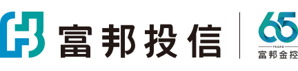 富邦投信
