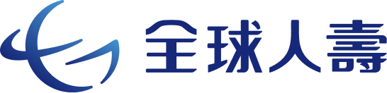 全球人壽